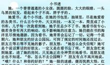 初一作文我的书包