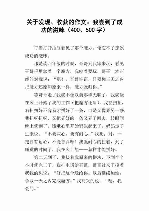 越来越多的收获组成