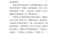 成长中的收获作文