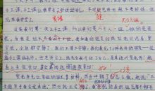 初一作文我变了