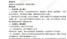 一本男孩子必读的书读后感