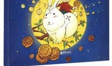 快乐的中秋节读后感