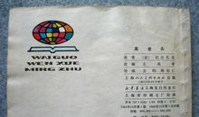 高老头读后感1000