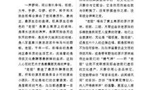 2013年高考满分作文江苏卷：安然相对不惊飞