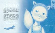 狐狸的窗户读后感