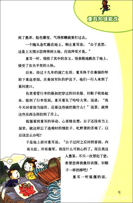 小时候读过杰作之后