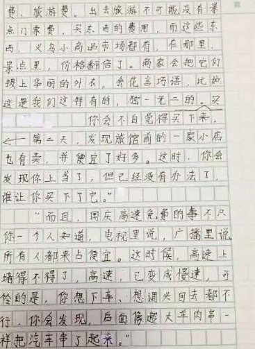 写出旅游景点的组成