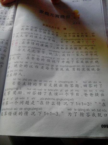 家庭娱乐初中作文600字