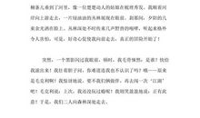 自然传奇读后感