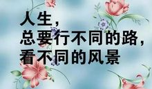 关于人生的经典语录