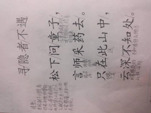 隐士寻求者不会改变他的写作