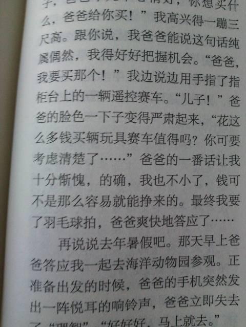 我敬佩的人写的200个字