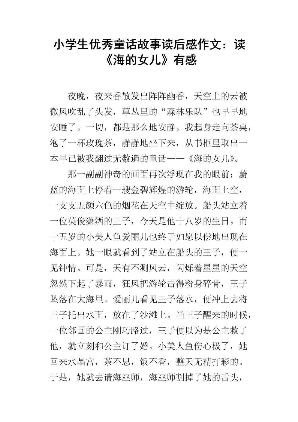 看完中国百合课的故事