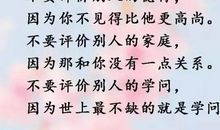 经典语录：有时候不是不懂，只是不想懂