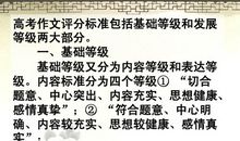 2013年高考满分作文上海卷：莫让浮云遮望眼