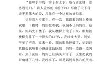 母爱如水初中作文600字