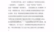 四大名着读后感700字