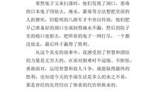 高中读后感的作文