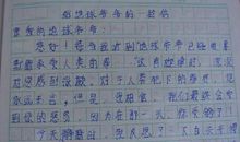 迷人的微笑作文