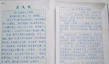 学生安全教育观后感