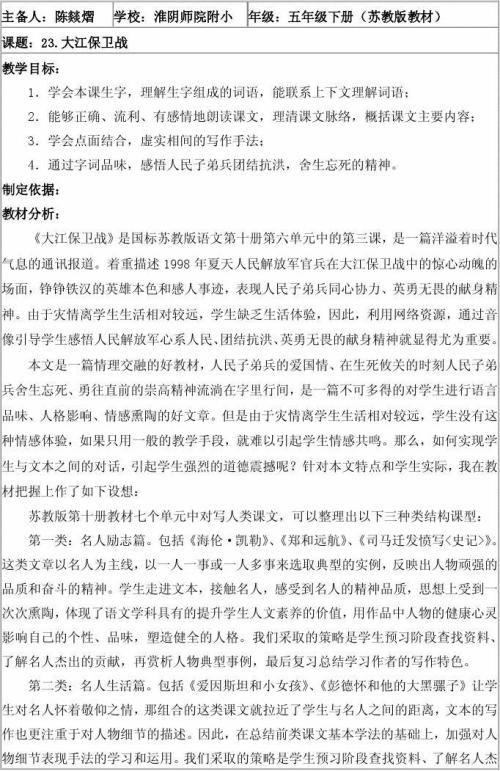 关于大江防卫的思考