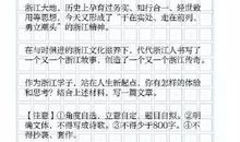 2013年高考满分作文浙江卷：岁月侵蚀了纯真