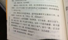 改写负荆请罪的作文