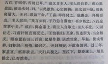 聊斋志异读后感400字