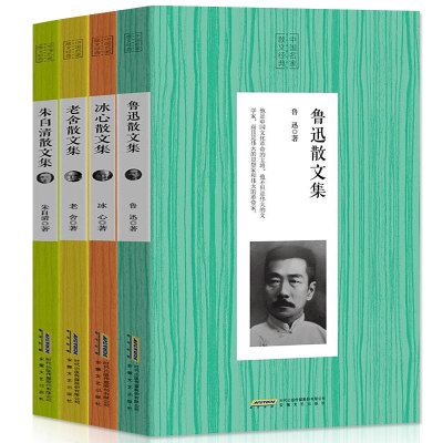 关于冰心散文集的思考