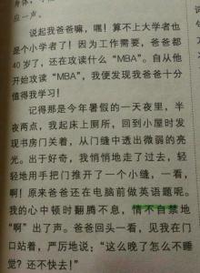 写我爸爸的作文