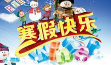 寒假里的一件事