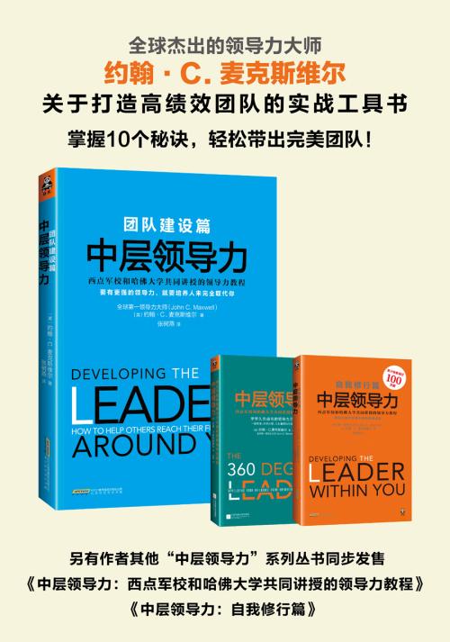 关于中层领导的思考