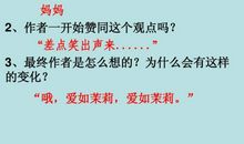 爱如茉莉读后感