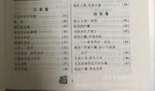 2013年高考满分作文江苏卷：细心呵护生命