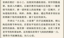 关于家风的作文