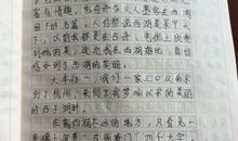 以幻想为题的作文