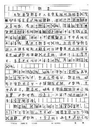 半命题作文的爱情是