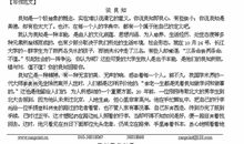 2013年高考满分作文浙江卷：孩子与童真