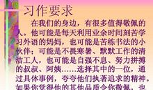 我敬佩的一个人300字