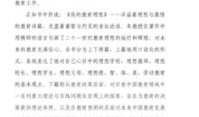 做一片美的叶子读后感