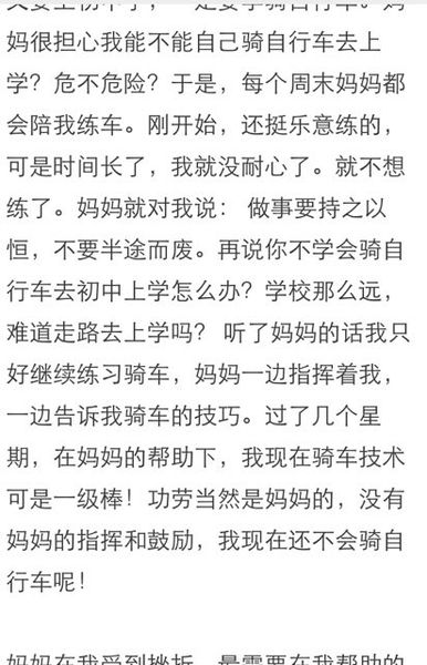 母爱高中叙事作品