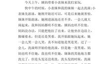 寒假记事作文600字