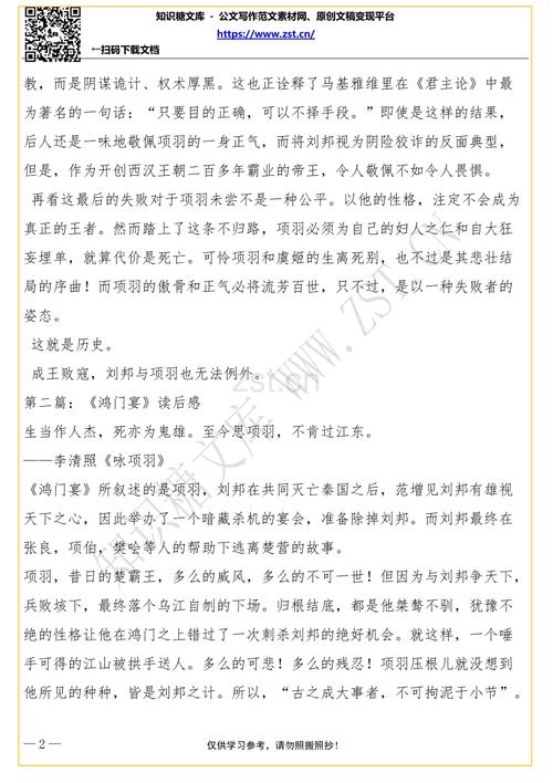 学龄前儿童游戏阅读