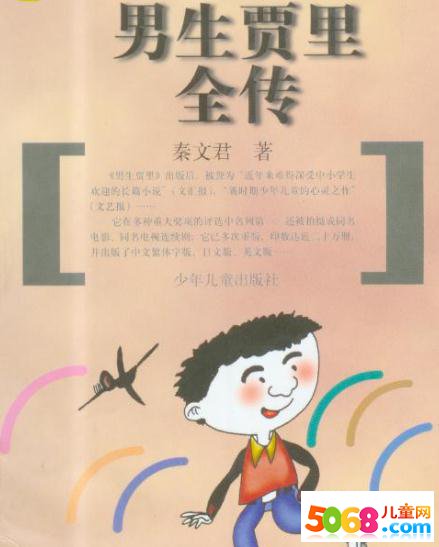 阅读男孩加利的想法