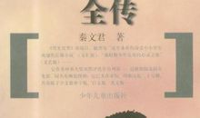 读男生贾里有感