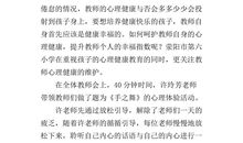 关于感恩的读后感