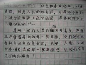 家务作文400字
