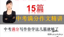 2013年高考满分作文上海卷：从重要的到更重要的