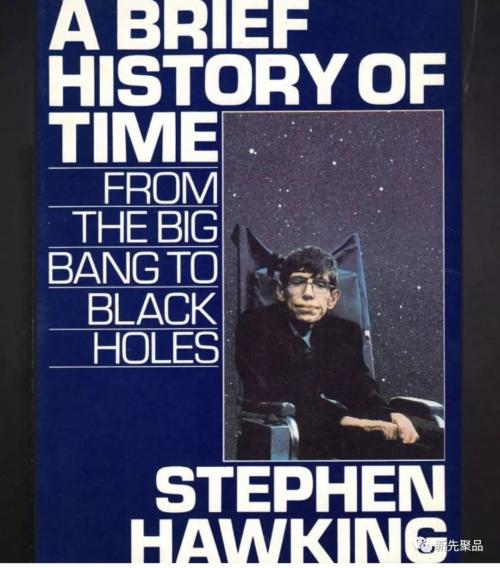 霍金时间简史