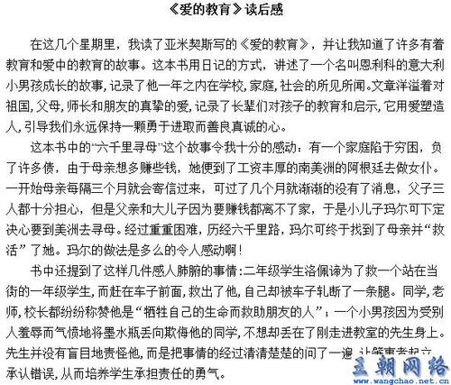 我爱妈妈的作文450字